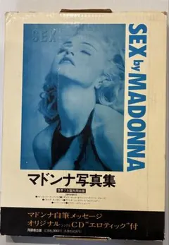 2026年最新】sex by madonnaの人気アイテム - メルカリ