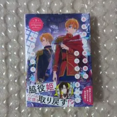 ②　ある日、お姫様になってしまった件について　7