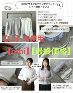 ナナコ様 リクエスト 2点 まとめ商品