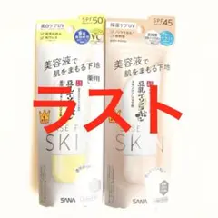 【新品未使用】2種セット 化粧下地 なめらか本舗 スキンケアUＶのサムネイル
