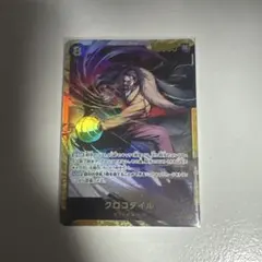 op-14クロコダイルSEC