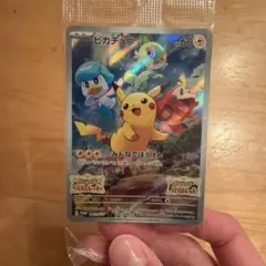 ピカチュウ：パッケージ版『ポケットモンスター スカーレット』『ポケットモンスタ…