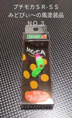 2025年最新】みどぴぃ～のの人気アイテム - メルカリ