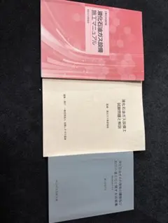 液化石油ガス設備士 関連書籍4冊セットのサムネイル