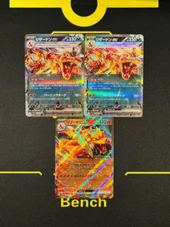 ぽ*※様 リザードンex RRセット