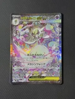 2026年最新】メガサーナイトex SARの人気アイテム - メルカリ