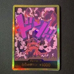 ドン!! マゼラン スーパーパラレル コミパラ 金