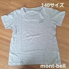 mont-bell グレー Tシャツ 140サイズ