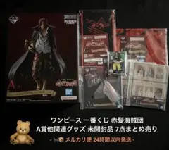 ワンピース 一番くじ 赤髪海賊団 シャンクス フィギュア 7点 まとめ売り