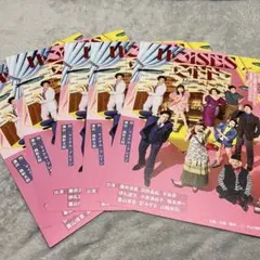 藤井流星 NOISES OFF フライヤー 5枚セット