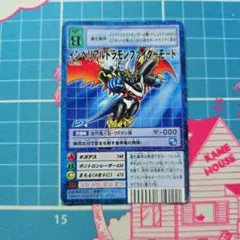 デジモンカード インペリアルドラモンファイターモード Bo-357 - メルカリ