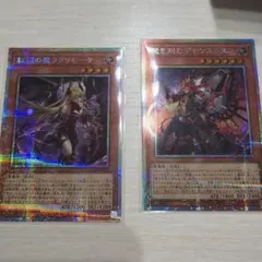 遊戯王OCG 紅涙の魔ラクリモーサ　プリズマ　デモンスミス