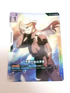 2026年最新】予期せぬ出来事 の人気アイテム - メルカリ