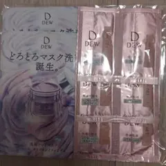 DEW ローション エマルジョン クレイマスク サンプルセットのサムネイル