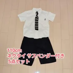 まとめ売り フォーマル 白シャツ ショートパンツ ネクタイ 子供 結婚式 発表会