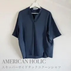 アメリカンホリック　スキッパーサイドタックコクーンシャツ　サイズMのサムネイル