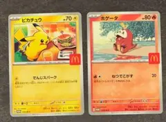 マクドナルド　ポケモンカード ピカチュウ ホゲータ セット