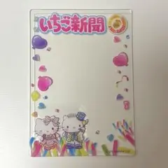いちご新聞デザイン 硬質ケース 1枚入り