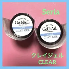 セリア ジェルネイル クレイジェル クリア