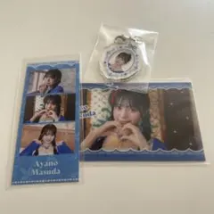 増田彩乃 ラッフル まとめ売り