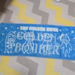 ゴールデンボンバー THE GOLDEN HOUR タオル
