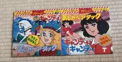 どろんこアドバンテージ 全3巻 金子節子 - メルカリ