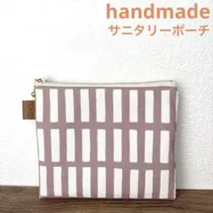 北欧　格子柄　ピンク系　サニタリーポーチ ミニポーチ ハンドメイド