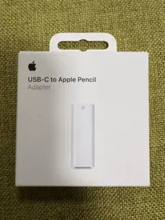 Apple pencil USB-C アダプター