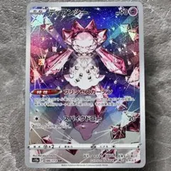 2026年最新】ディアンシー arの人気アイテム - メルカリ
