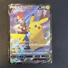 2026年最新】ピカチュウv csrの人気アイテム - メルカリ