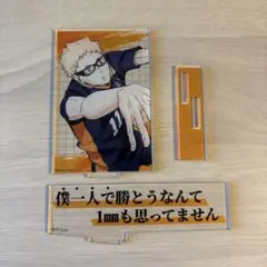 ハイキュー 月島蛍 アクスタ アクリルスタンド