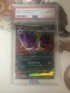 2026年最新】ゲンガーEX rr psa10の人気アイテム - メルカリ