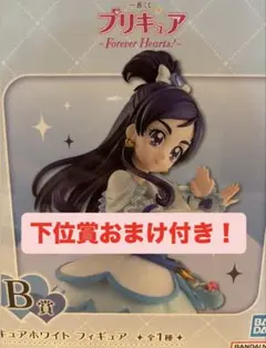 プリキュア 一番くじ ホワイトフィギュア B賞