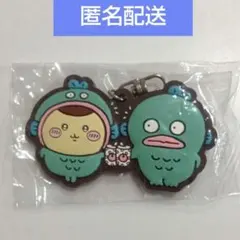 ちいかわ サンリオ なかよしラバーマスコット くりまんじゅう ハンギョドン