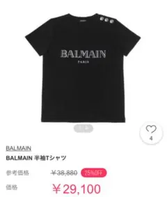 バルマン BALMAIN Tシャツ 水色 36のサムネイル