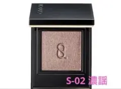 SUQQU(スック)モノ ルック アイズ S-02 濃謡