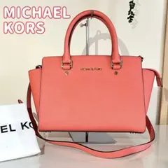 【美品】マイケルコース★MICHAEL KORS★トートバッグ2way ピーチ