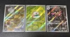 ポケモンカード　モクロー　ニャスパー　ニダンギル　ar