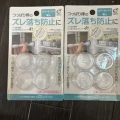 つっぱり棒用ズレ落ち防止キャップ カラーボックス・棚用 ４個入