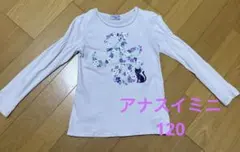 アナスイミニ　長袖カットソー 120 パープル