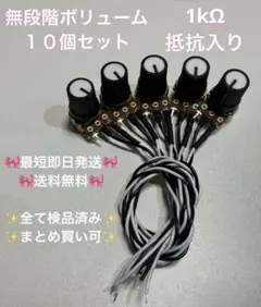 家スロ パチスロ実機 抵抗入り無段階ボリューム 1kΩ 10個セット - メルカリ