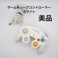 2026年最新】gcコントローラー 白の人気アイテム - メルカリ