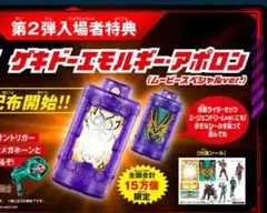 仮面ライダーゼッツ ギャバンインフィニティ　映画 入場者特典のサムネイル