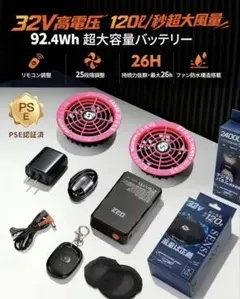新品 ブレイン 22V デバイスセット BR-2501 空調服 バッテリー - メルカリ