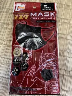 ガンダム　シャア専用　不織布マスク