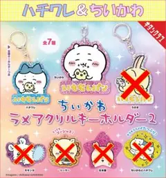ちいかわ ラメアクリルキーホルダー2 ハチワレ ちいかわセット