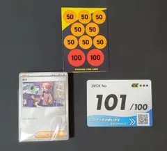 2026年最新】スタートデッキ101番の人気アイテム - メルカリ