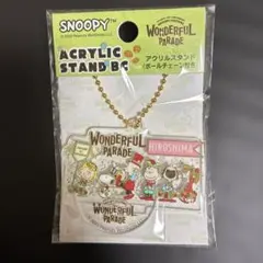 スヌーピー ワンダフルパレード アクリルキーホルダー　広島