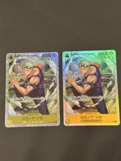 神の島の冒険 ワンピースカード ロロノア・ゾロ SR 2枚