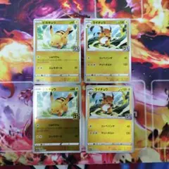 し*く様 【匿名配送】【超希少】ピカチュウ ライチュウ 25周年ミラー　まとめ売